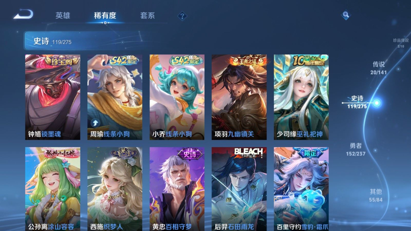 WZQM4213079王者荣耀账号详情图11