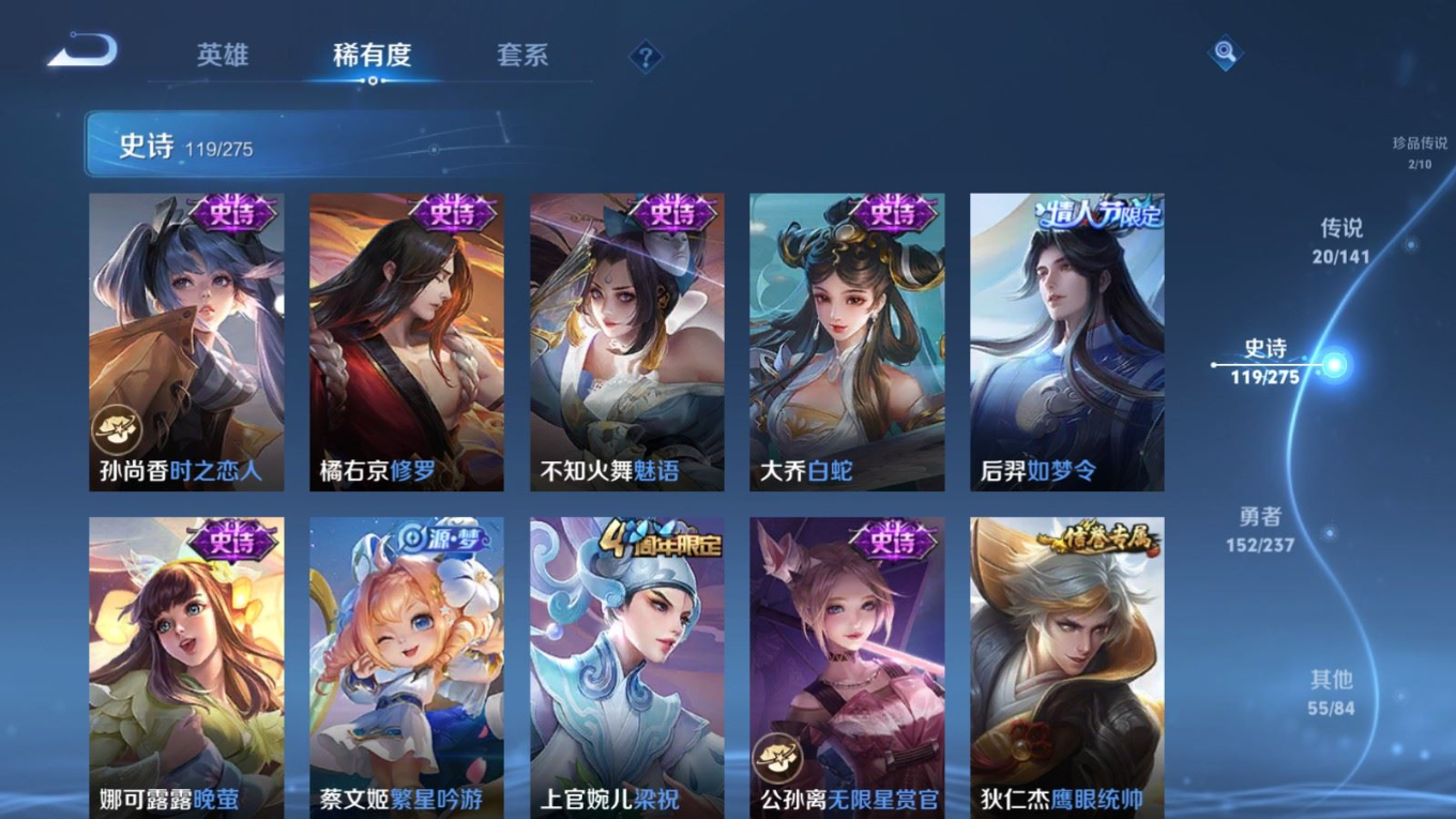 WZQM4213079王者荣耀账号详情图17