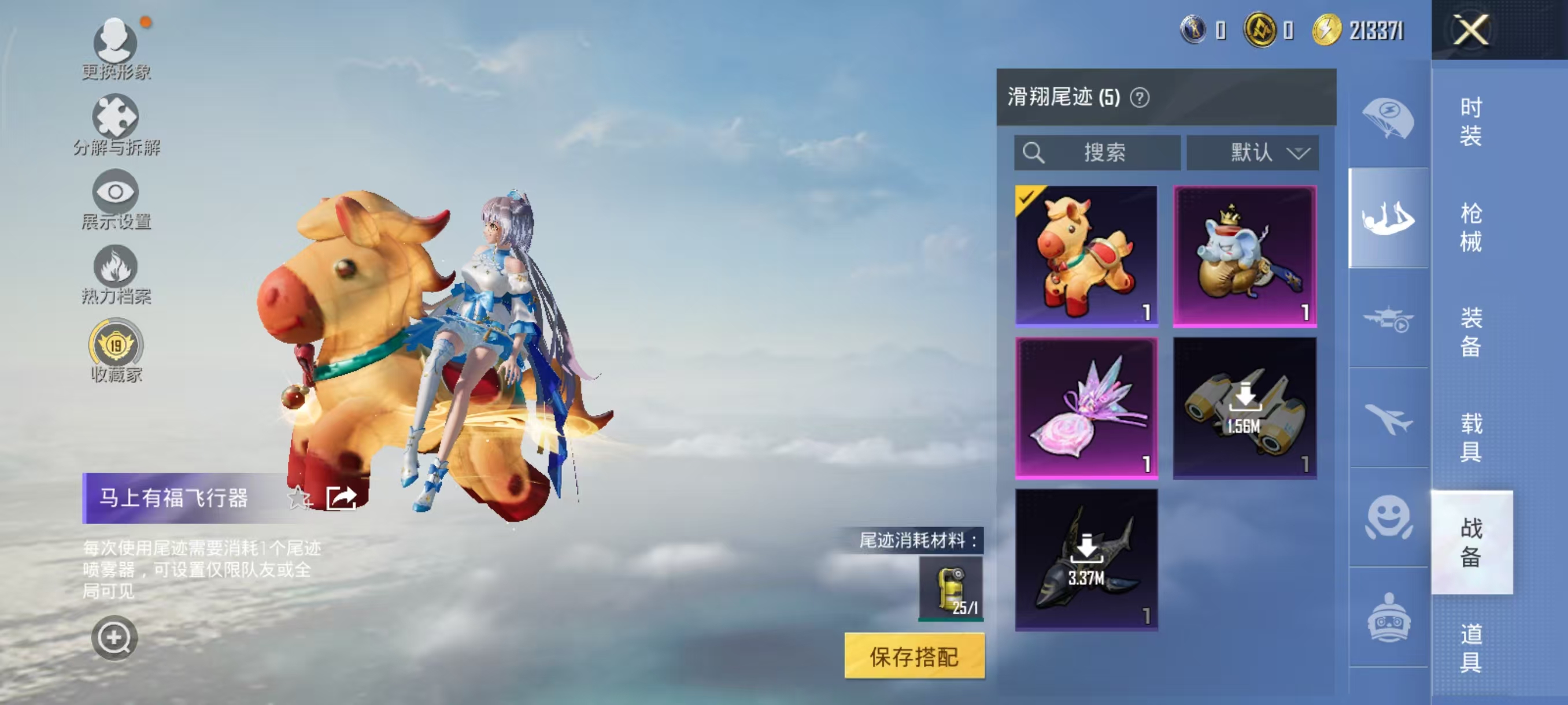 HPCMW4124179和平精英账号详情图5