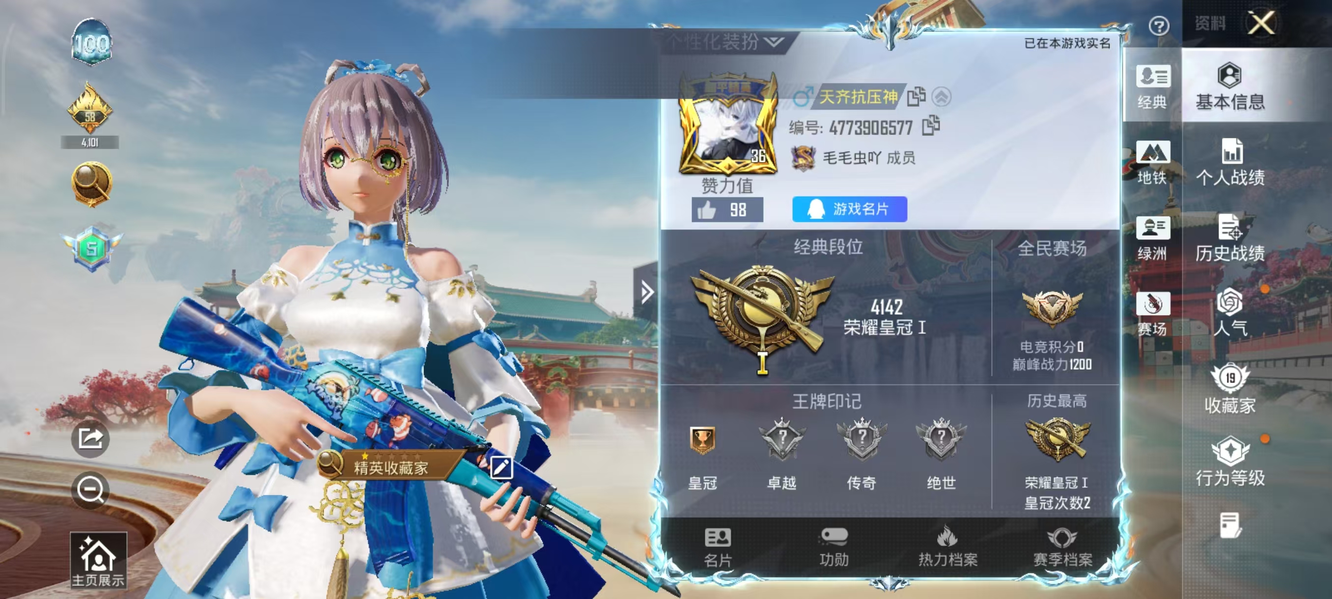 HPCMW4124179和平精英账号详情图3