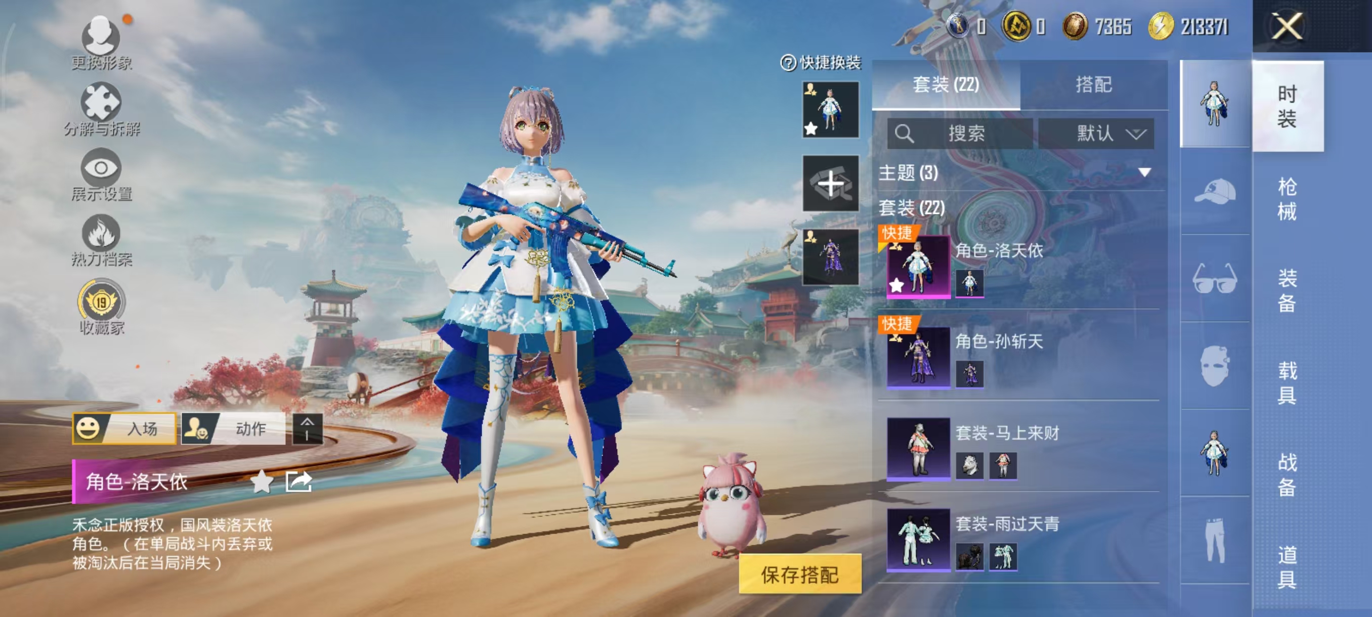 HPCMW4124179和平精英账号详情图10