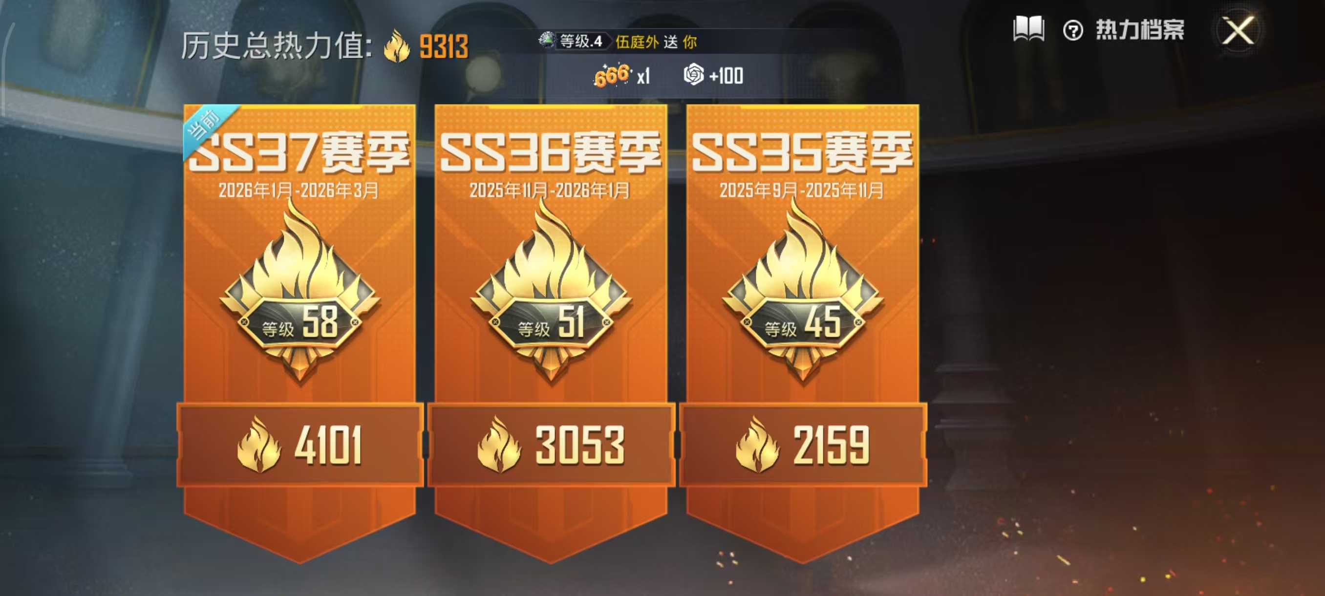 HPCMW4124179和平精英账号详情图6