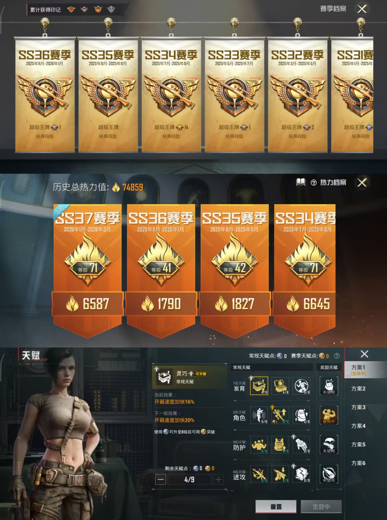 HPCMW4124188和平精英账号详情图7