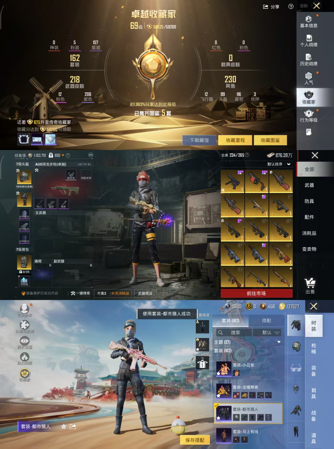 HPCMW4124188和平精英账号详情图6