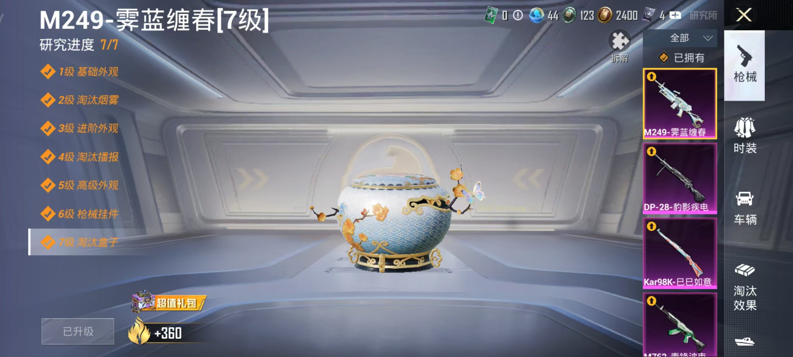 HPCMW4124195和平精英账号详情图8