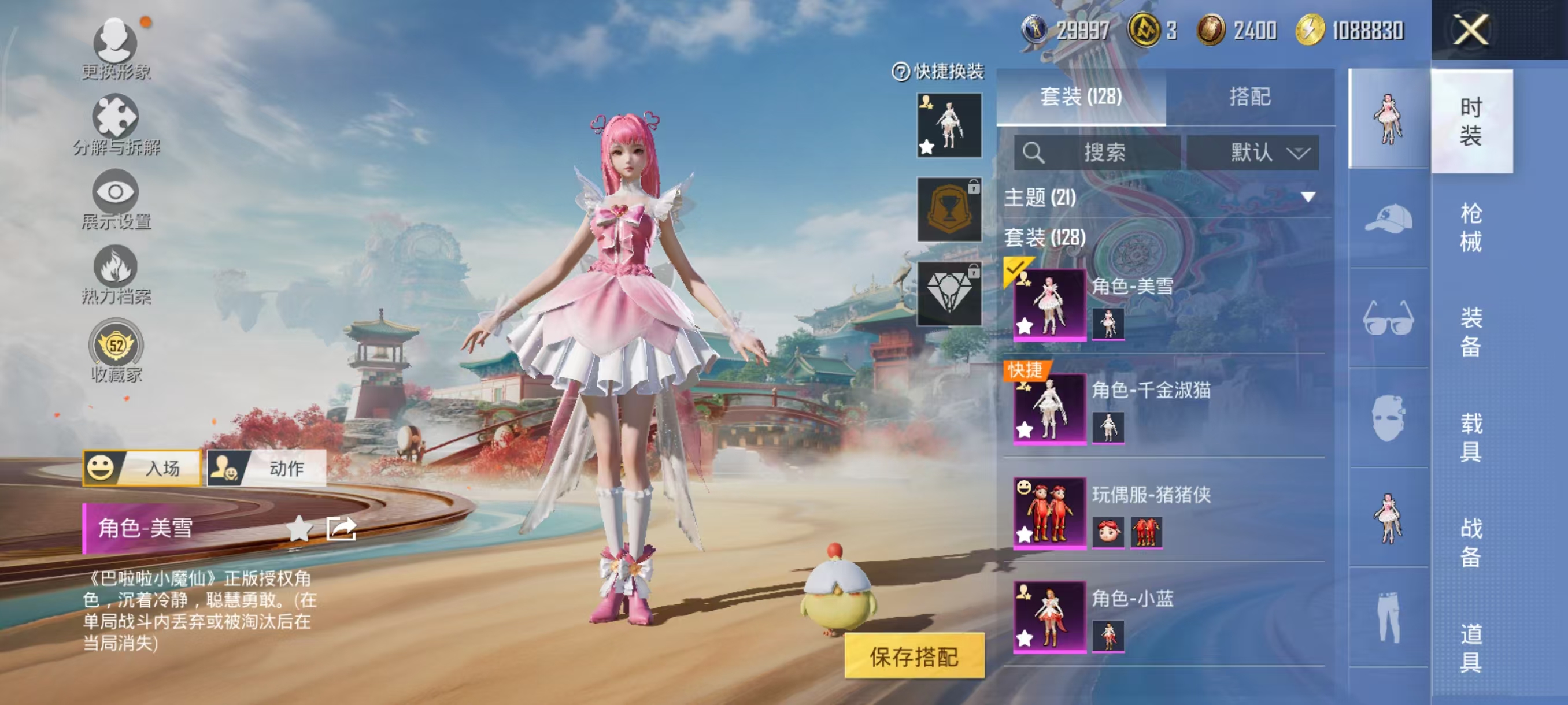 HPCMW4124195和平精英账号详情图11