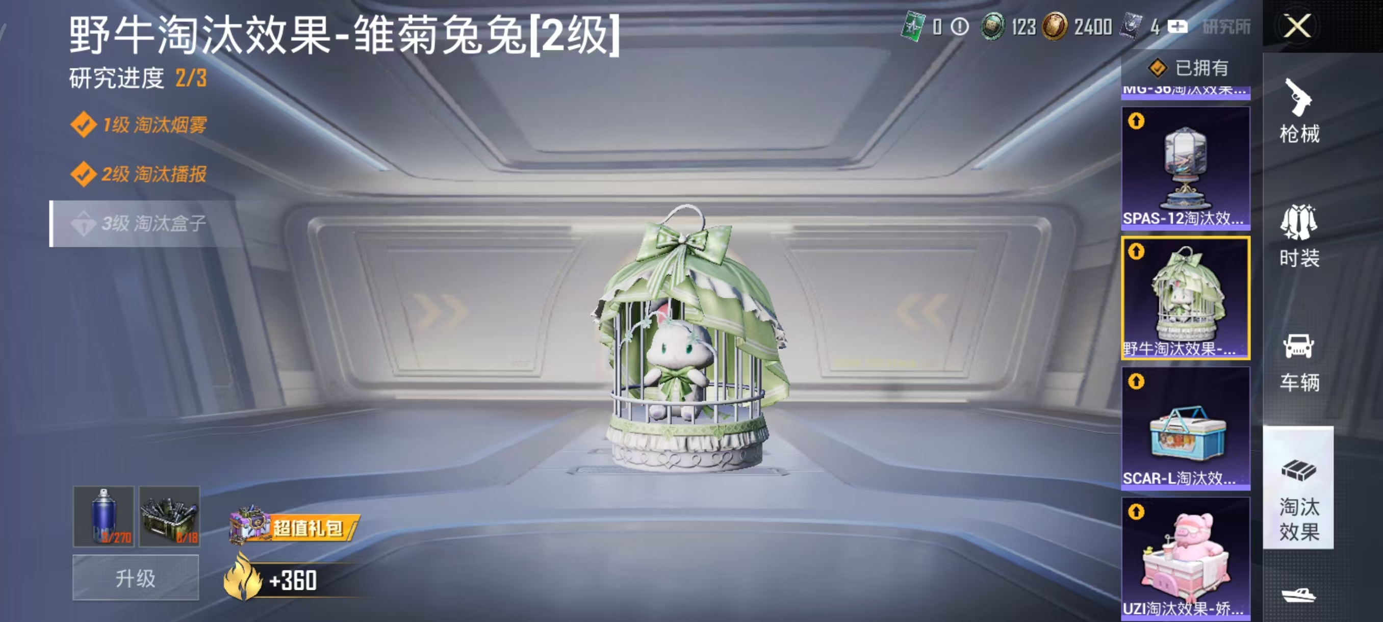 HPCMW4124195和平精英账号详情图7