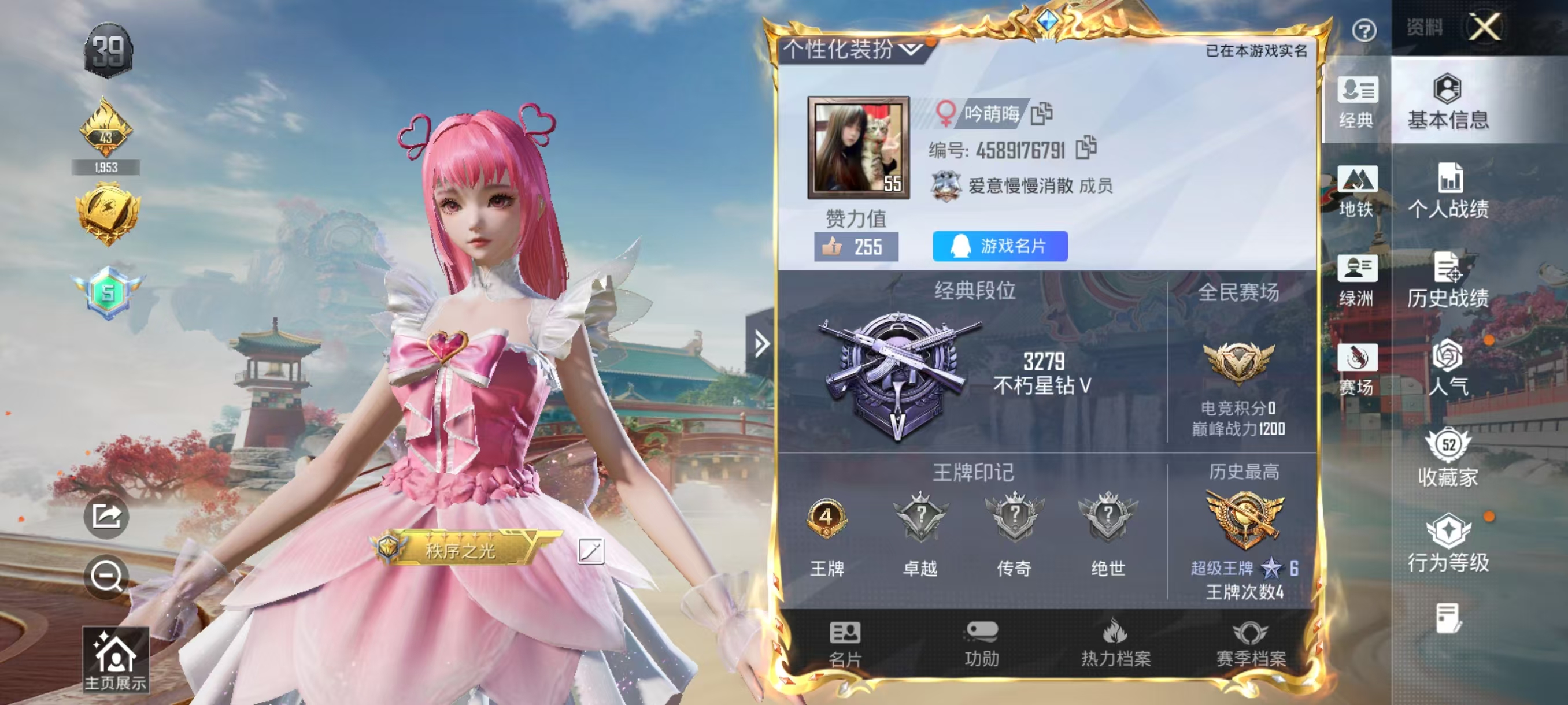 HPCMW4124195和平精英账号详情图6