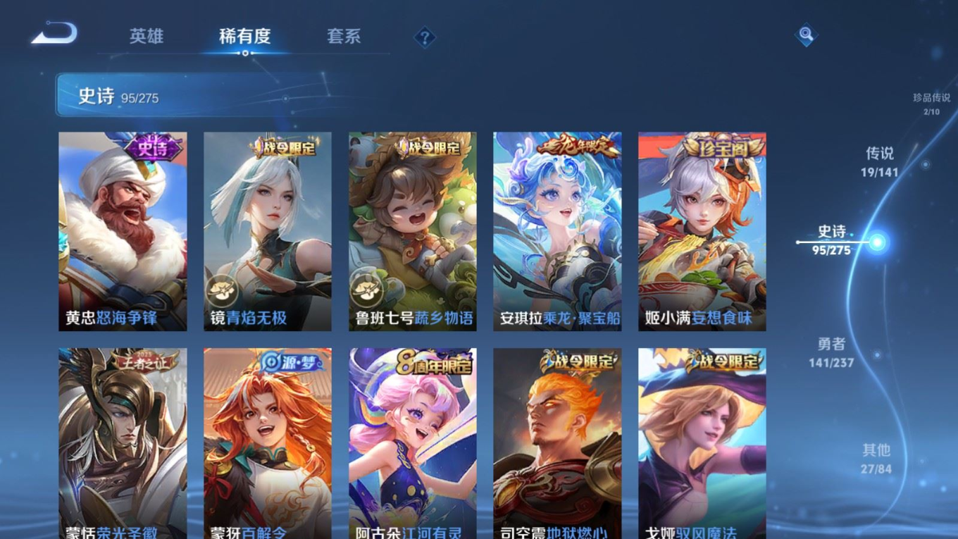 WZQM4213170王者荣耀账号详情图14