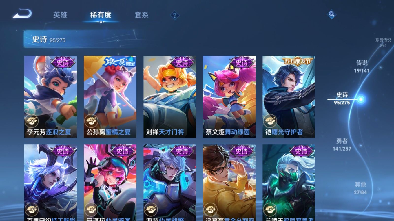 WZQM4213170王者荣耀账号详情图19