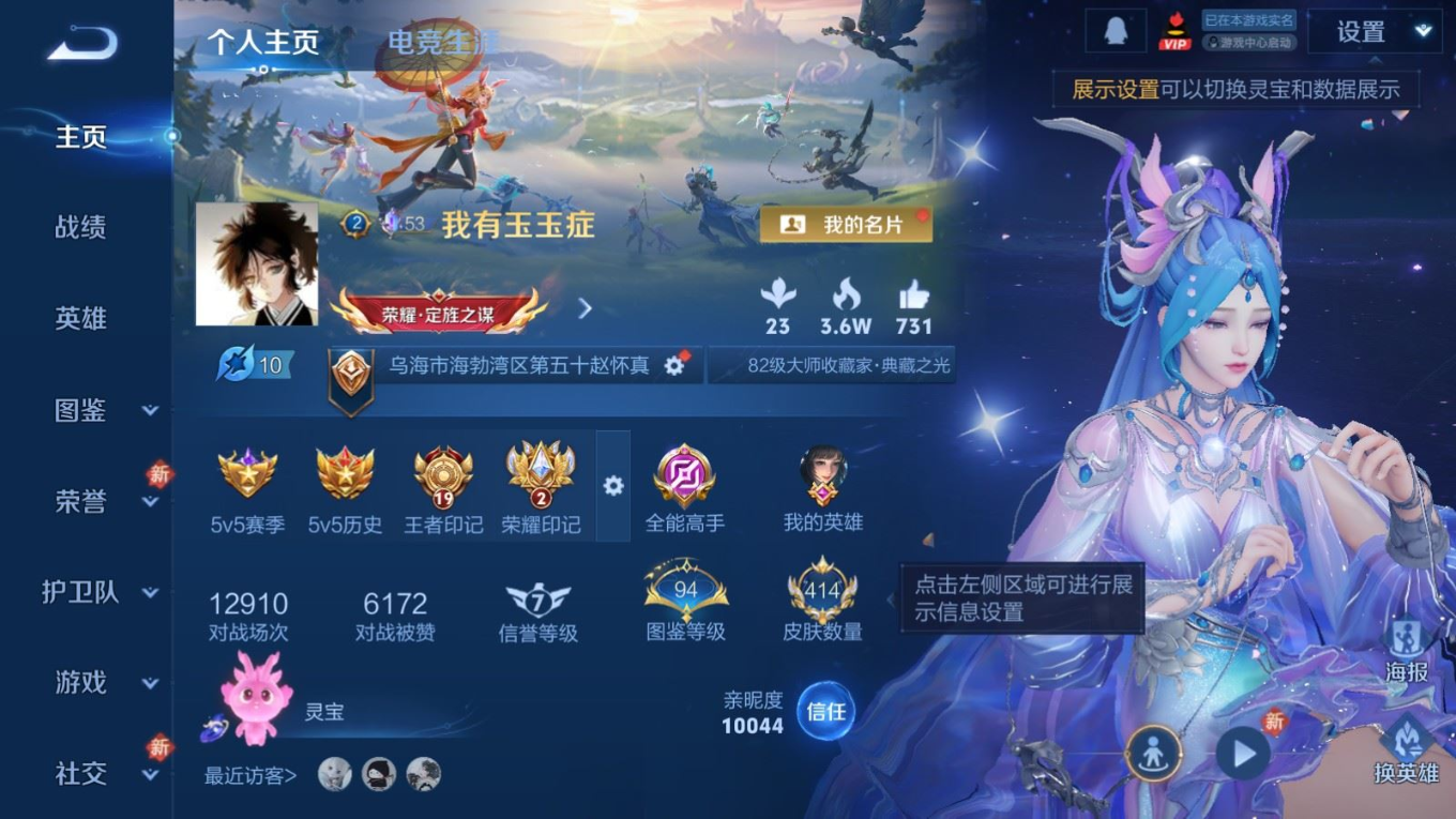 WZQM4213181王者荣耀账号详情图5