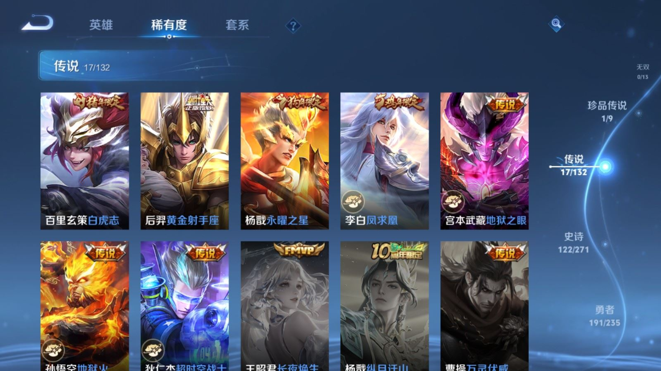 WZQM4213181王者荣耀账号详情图10