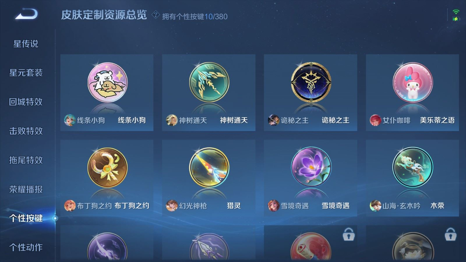 WZQM4213181王者荣耀账号详情图25