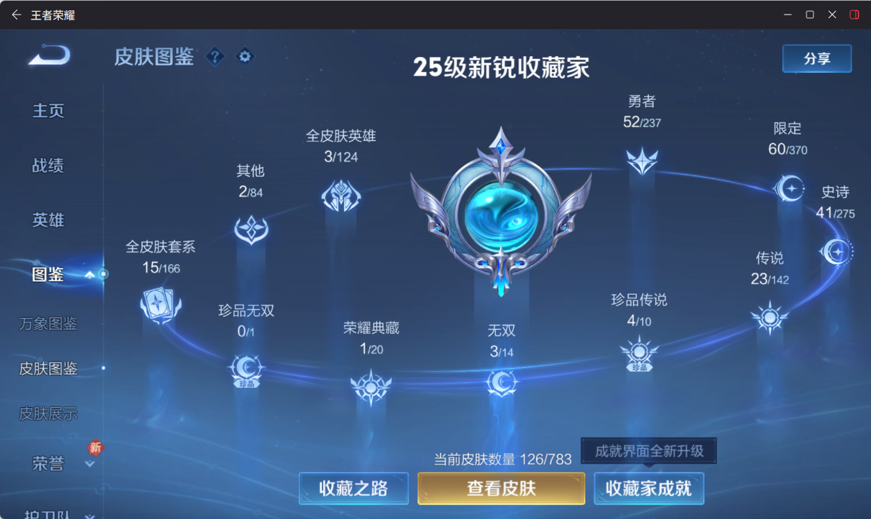 WZQM4213194王者荣耀账号详情图6