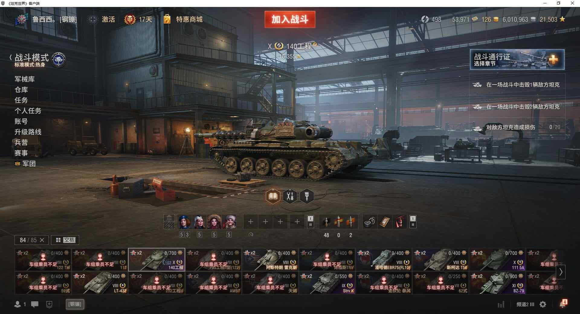 TE961/全部坦克84/11级2/10级...