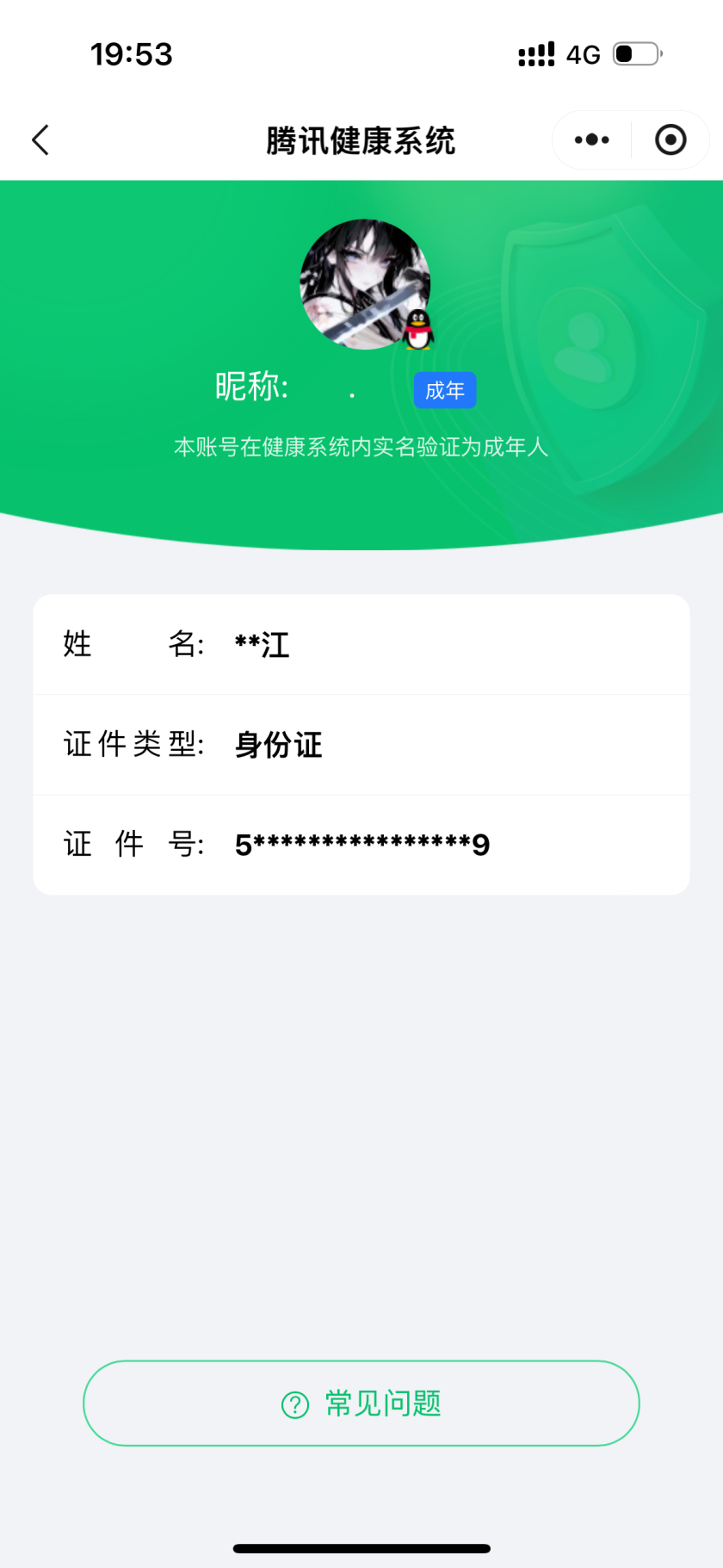 王者荣耀账号苹果QQ【精品号手慢无】v7练手号，8000分银标司空震，宫本幽冥之眼，2个性按键，夺宝87抽，铭文齐全。2典藏2珍品，超多热门皮肤