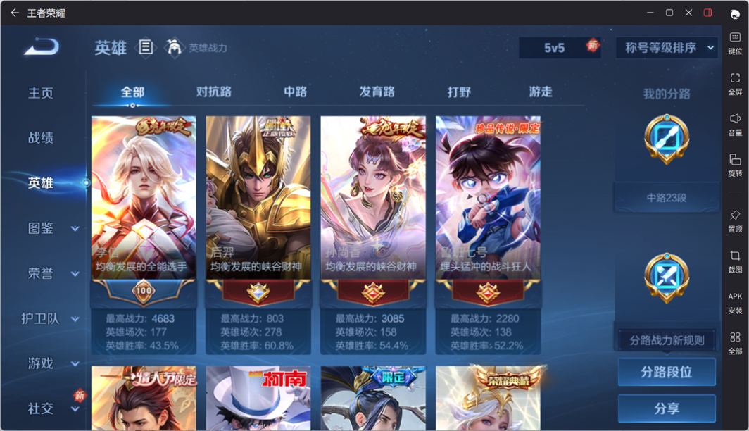 WZQM4213216王者荣耀账号详情图6