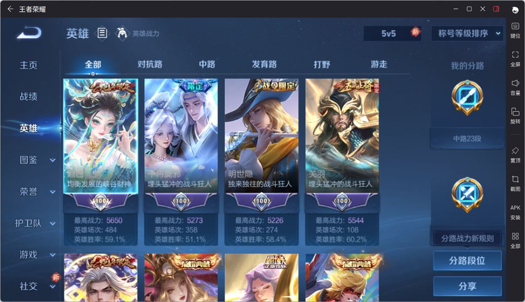 WZQM4213216王者荣耀账号详情图4