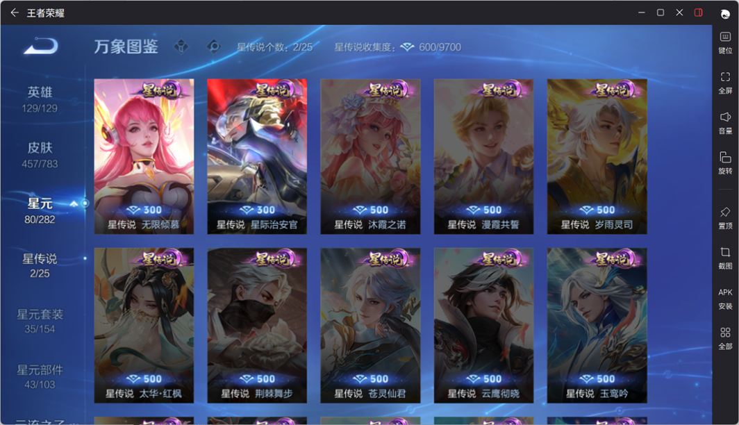 WZQM4213216王者荣耀账号详情图11