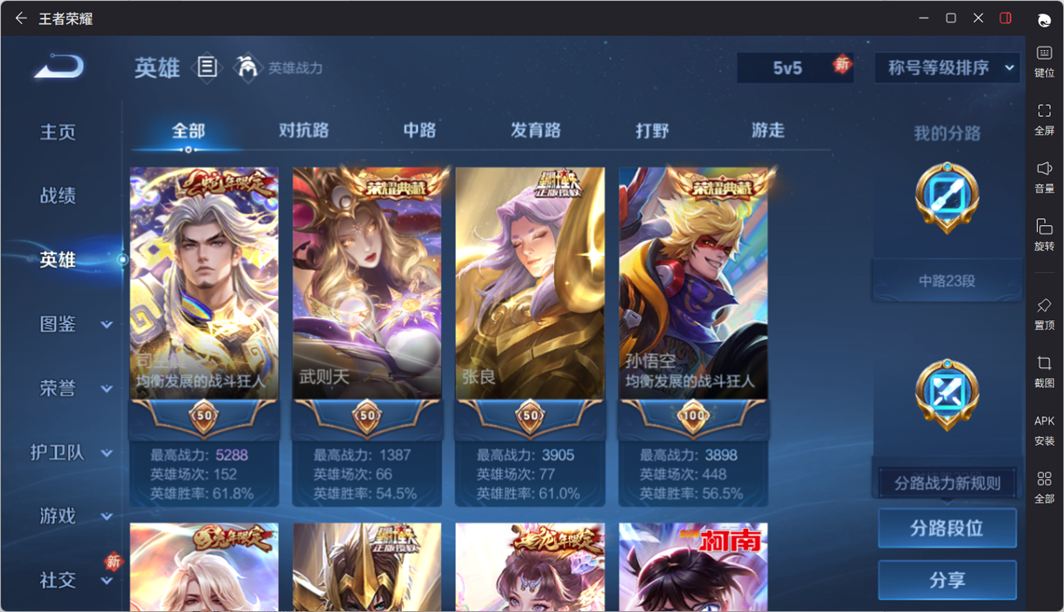 WZQM4213216王者荣耀账号详情图5