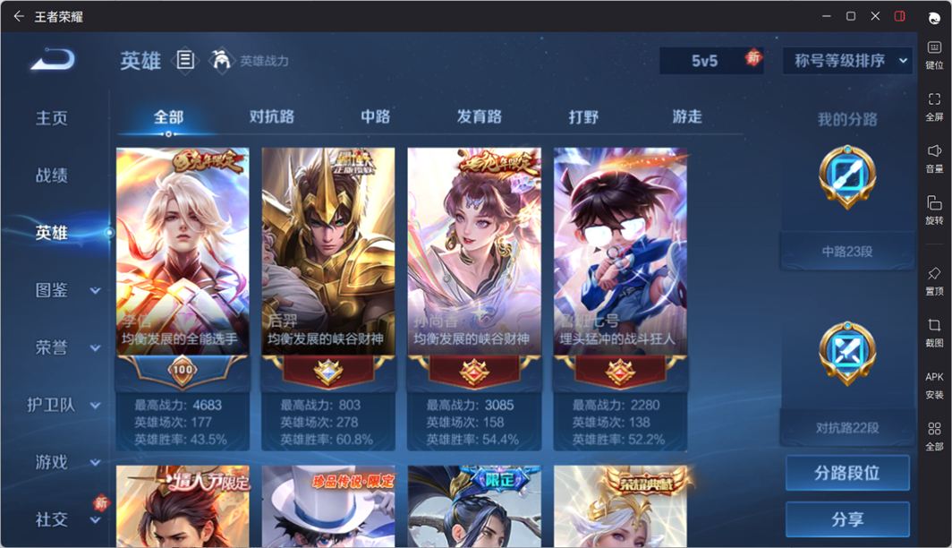 WZQM4213216王者荣耀账号详情图7