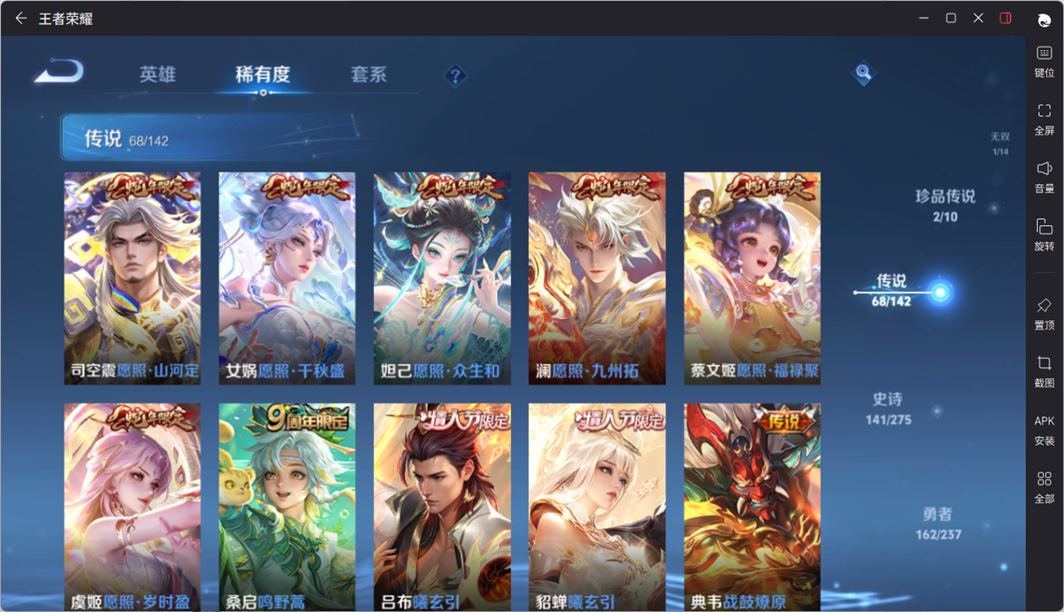 WZQM4213216王者荣耀账号详情图14