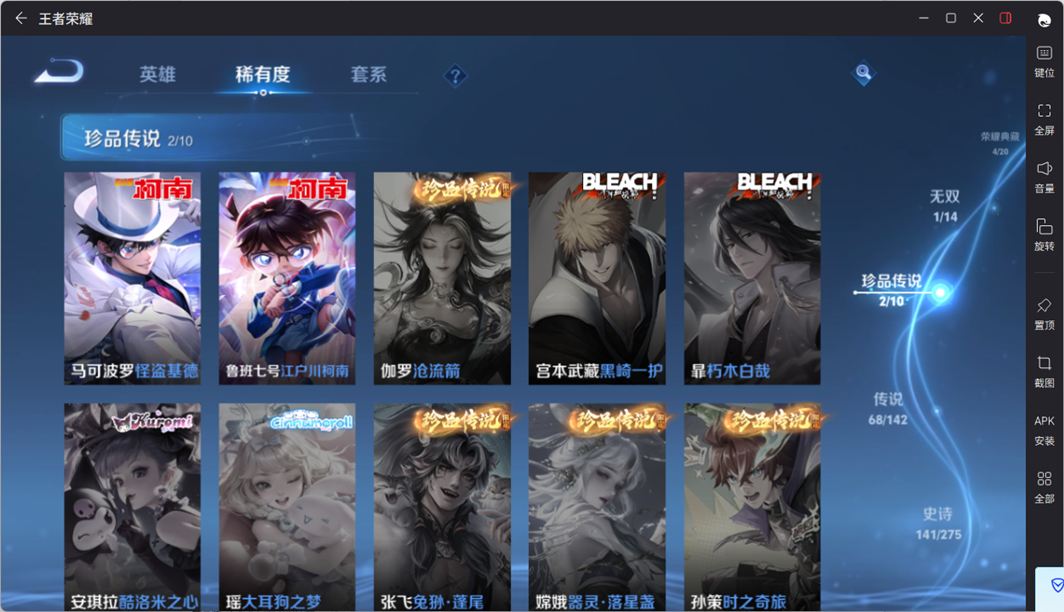 WZQM4213216王者荣耀账号详情图21