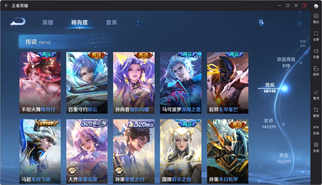 WZQM4213216王者荣耀账号详情图17