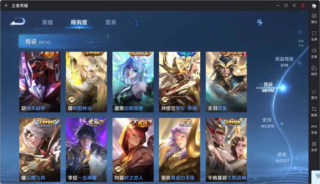 WZQM4213216王者荣耀账号详情图19