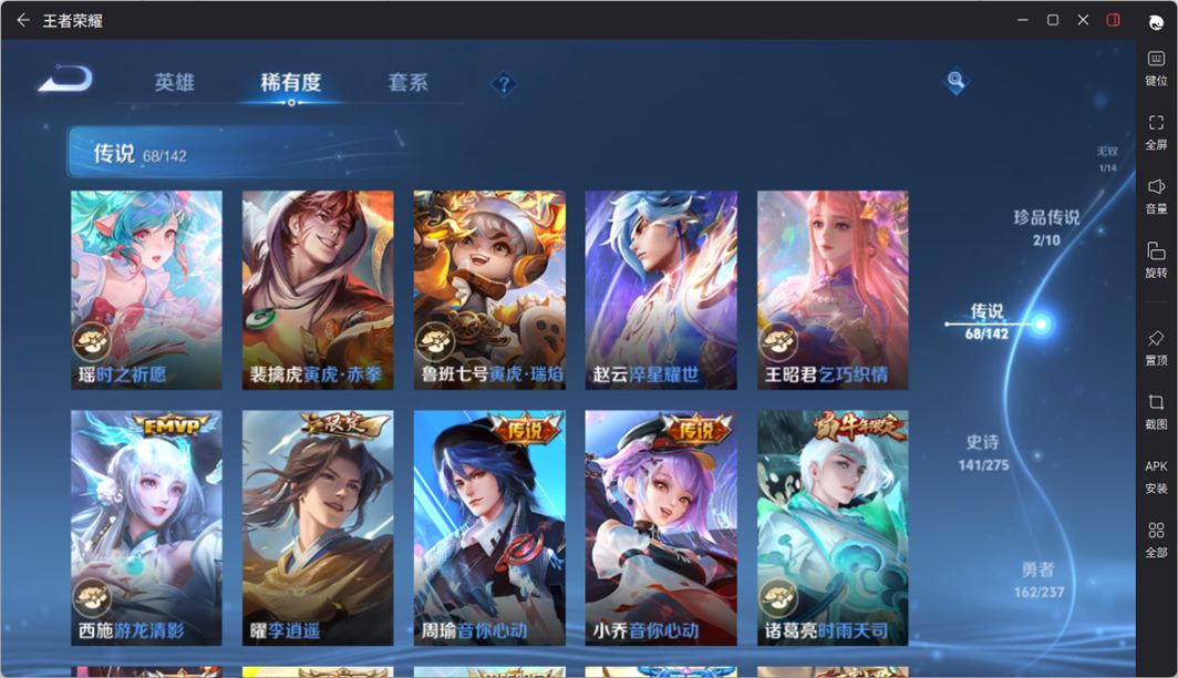 WZQM4213216王者荣耀账号详情图18