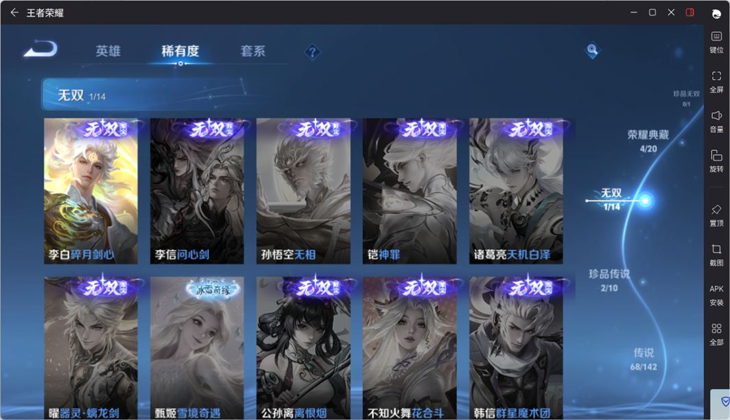 WZQM4213216王者荣耀账号详情图22