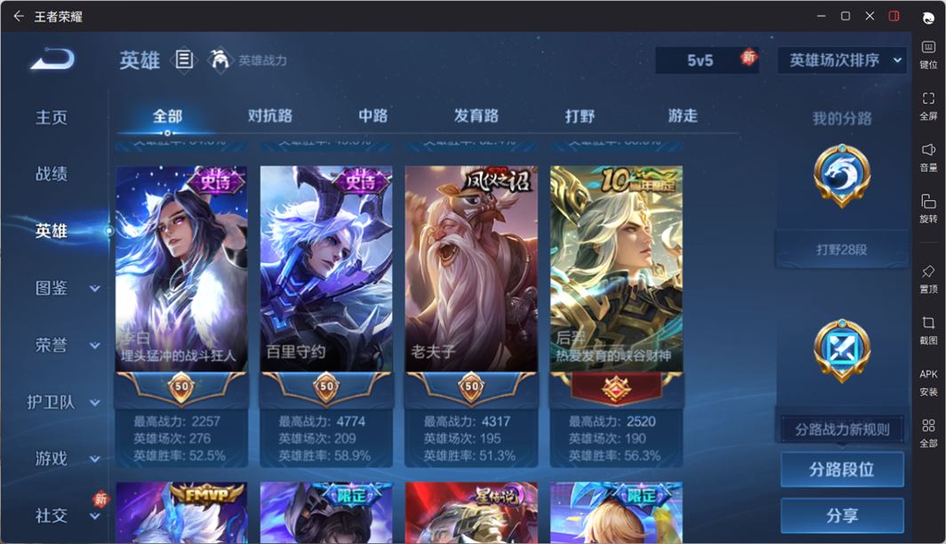 WZQM4213226王者荣耀账号详情图5