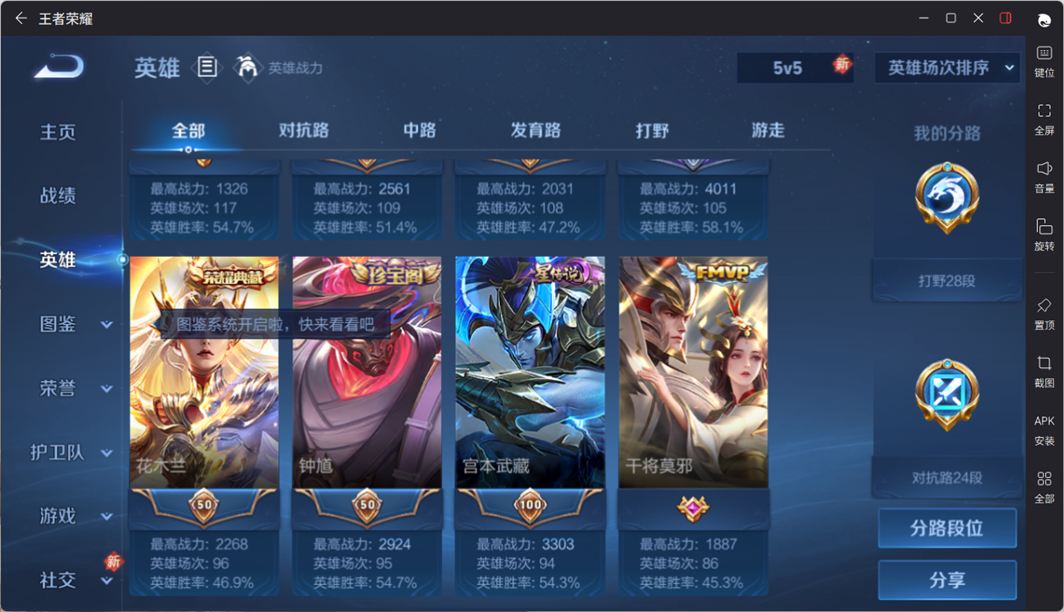 WZQM4213226王者荣耀账号详情图7