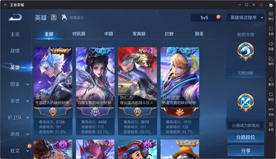 WZQM4213226王者荣耀账号详情图6