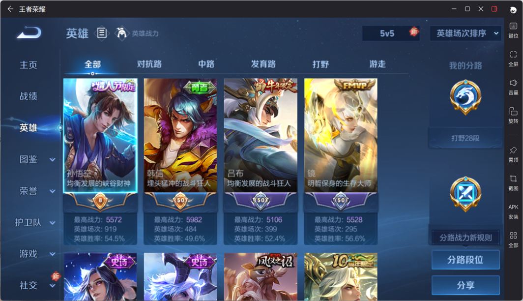 WZQM4213226王者荣耀账号详情图4