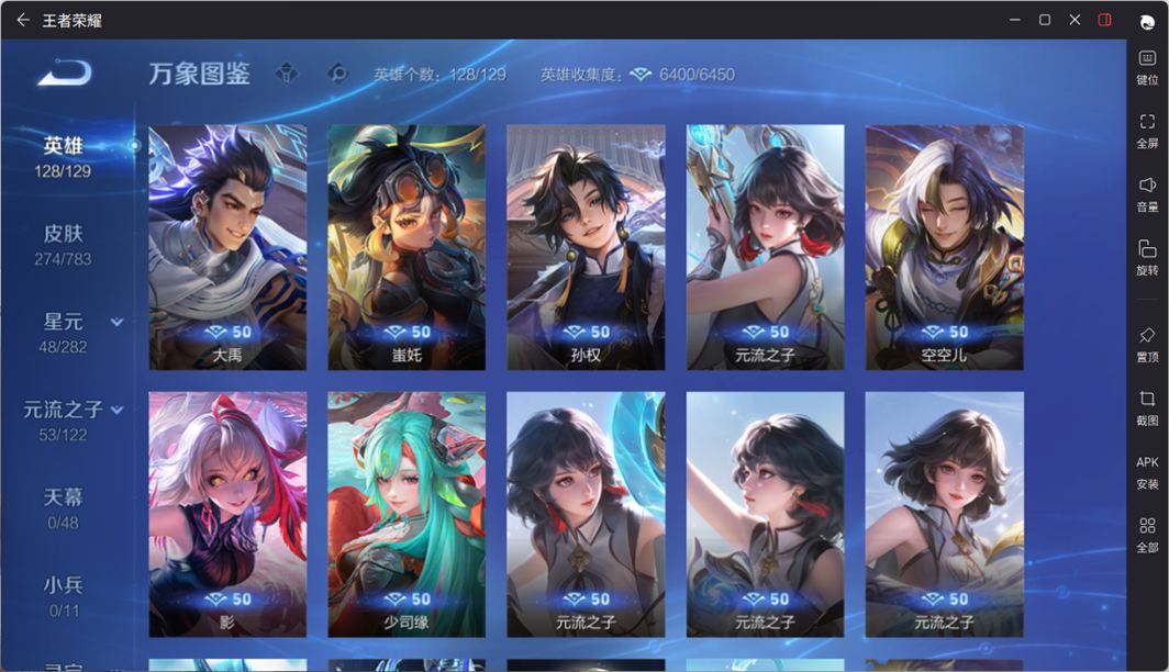 WZQM4213226王者荣耀账号详情图13