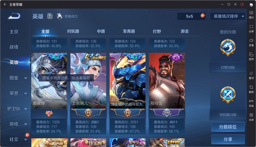 WZQM4213226王者荣耀账号详情图9