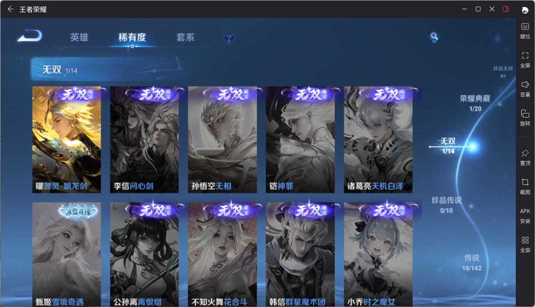 WZQM4213226王者荣耀账号详情图18