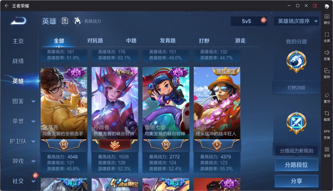 WZQM4213226王者荣耀账号详情图8
