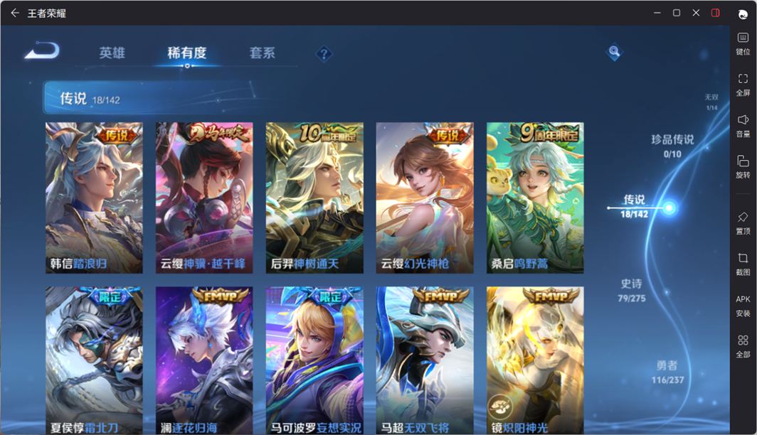 WZQM4213226王者荣耀账号详情图17