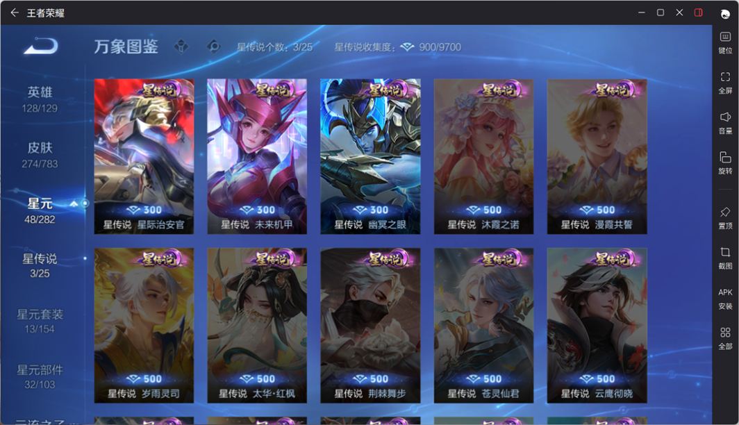 WZQM4213226王者荣耀账号详情图12