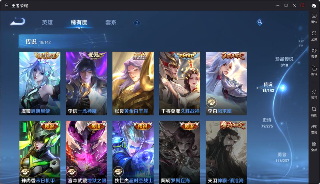 WZQM4213226王者荣耀账号详情图16