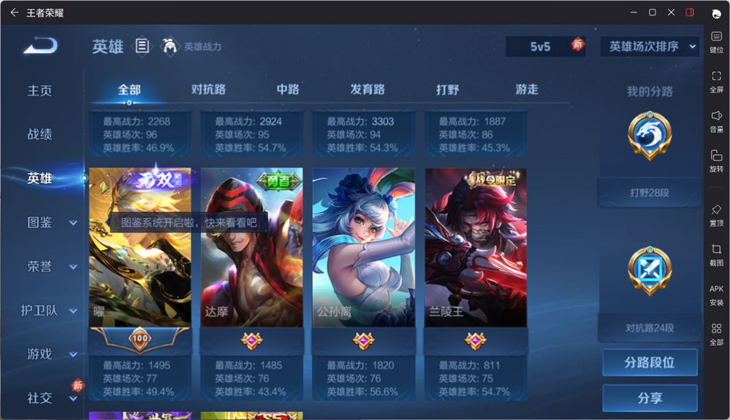 WZQM4213226王者荣耀账号详情图10