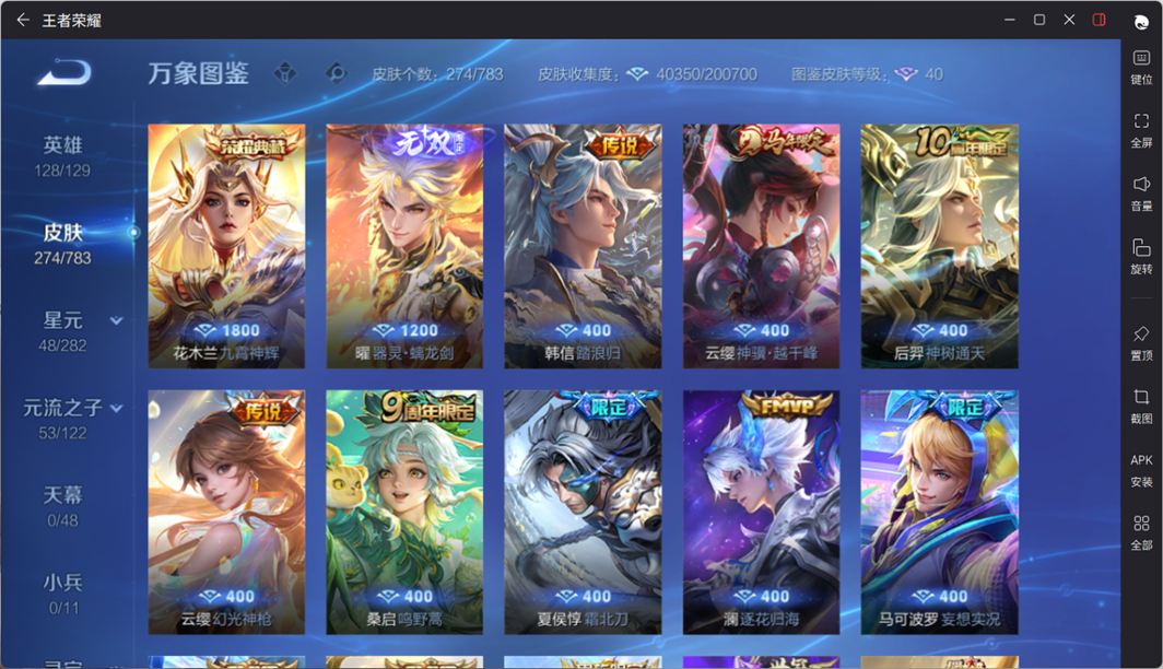 WZQM4213226王者荣耀账号详情图15