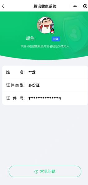 WZQM4213226王者荣耀账号详情图21