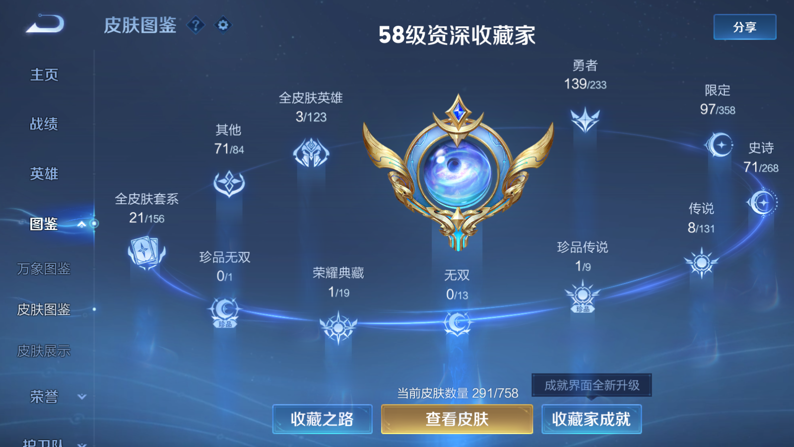 WZQM4213230王者荣耀账号详情图5