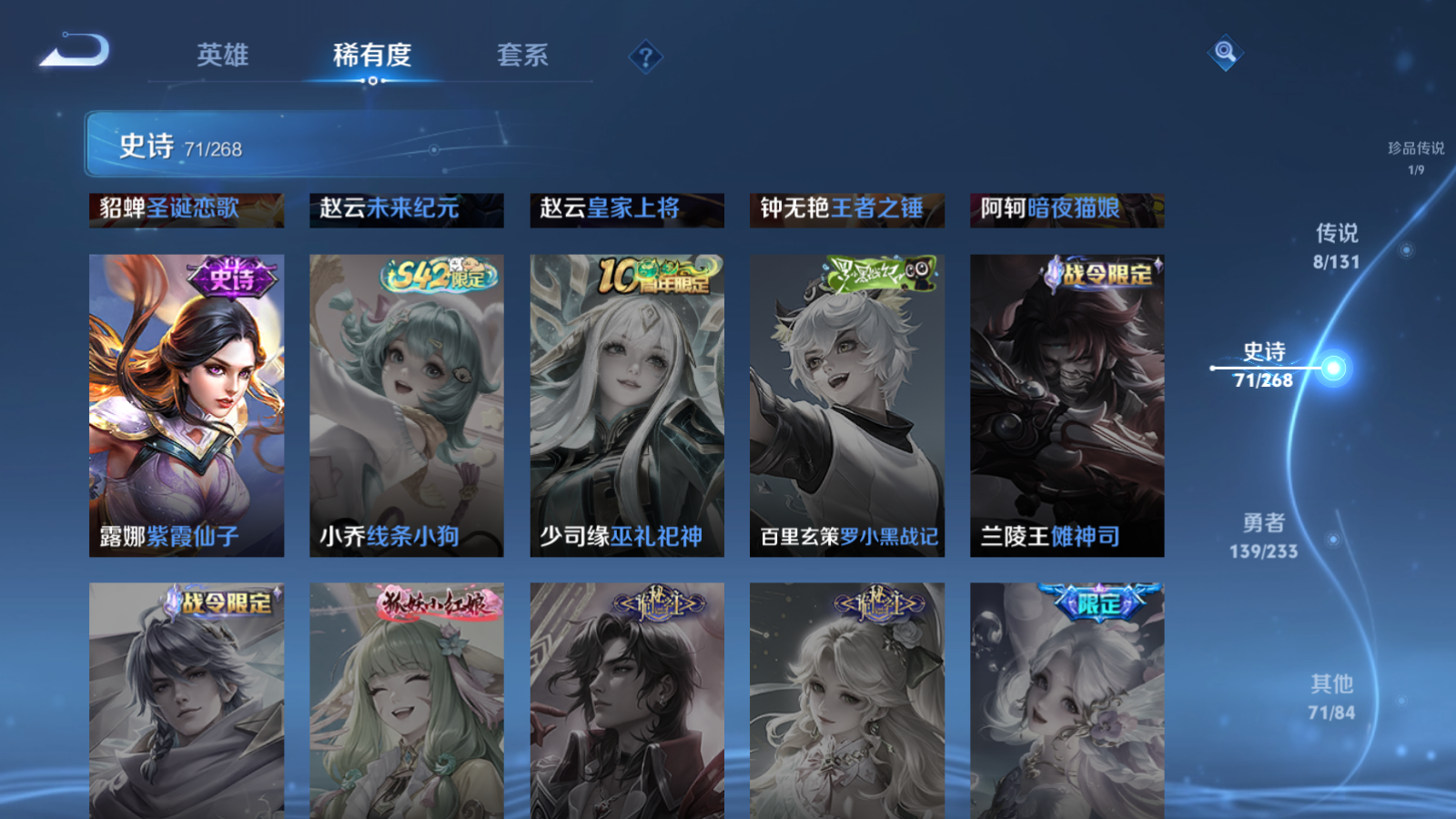 WZQM4213230王者荣耀账号详情图16