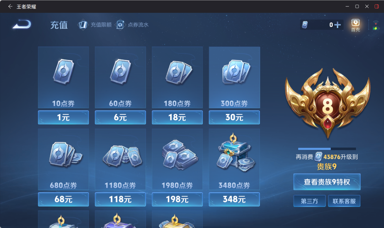 WZQM4213247王者荣耀账号详情图8