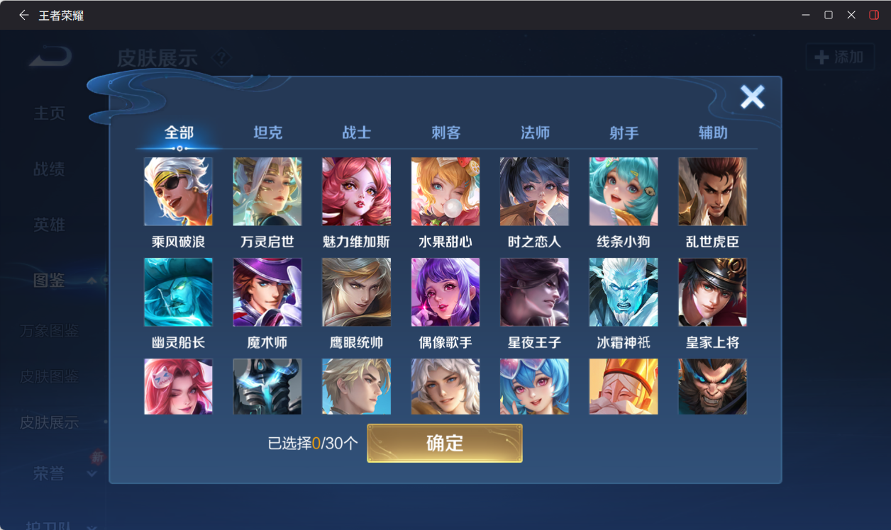 WZQM4213267王者荣耀账号详情图8