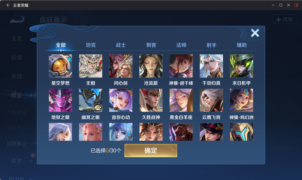 WZQM4213267王者荣耀账号详情图7